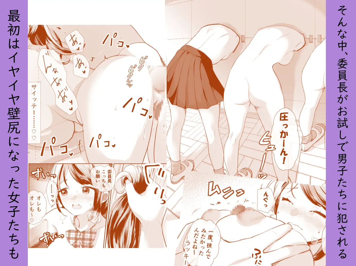 文化祭で「壁尻」をすることになりました♡