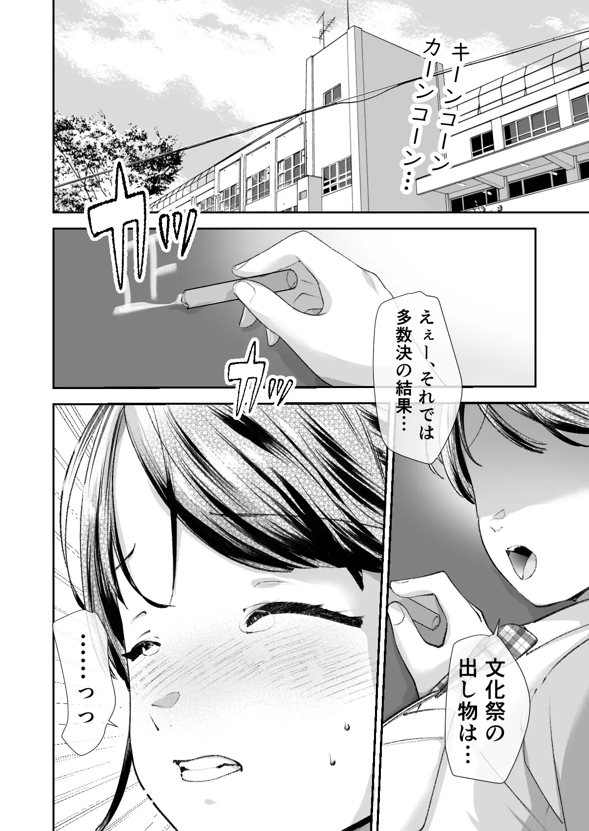 文化祭で「壁尻」をすることになりました♡