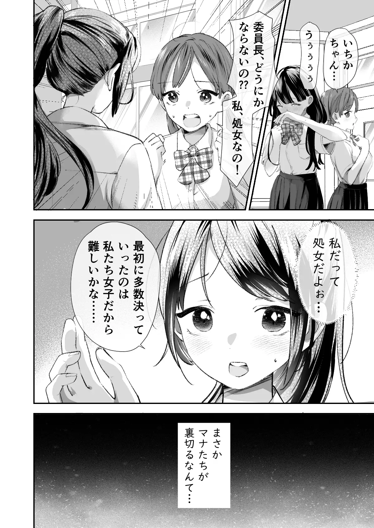 文化祭で「壁尻」をすることになりました♡