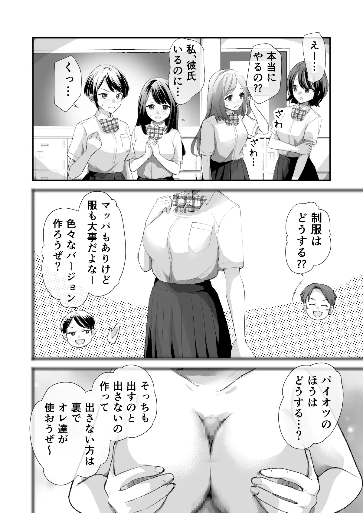 文化祭で「壁尻」をすることになりました♡