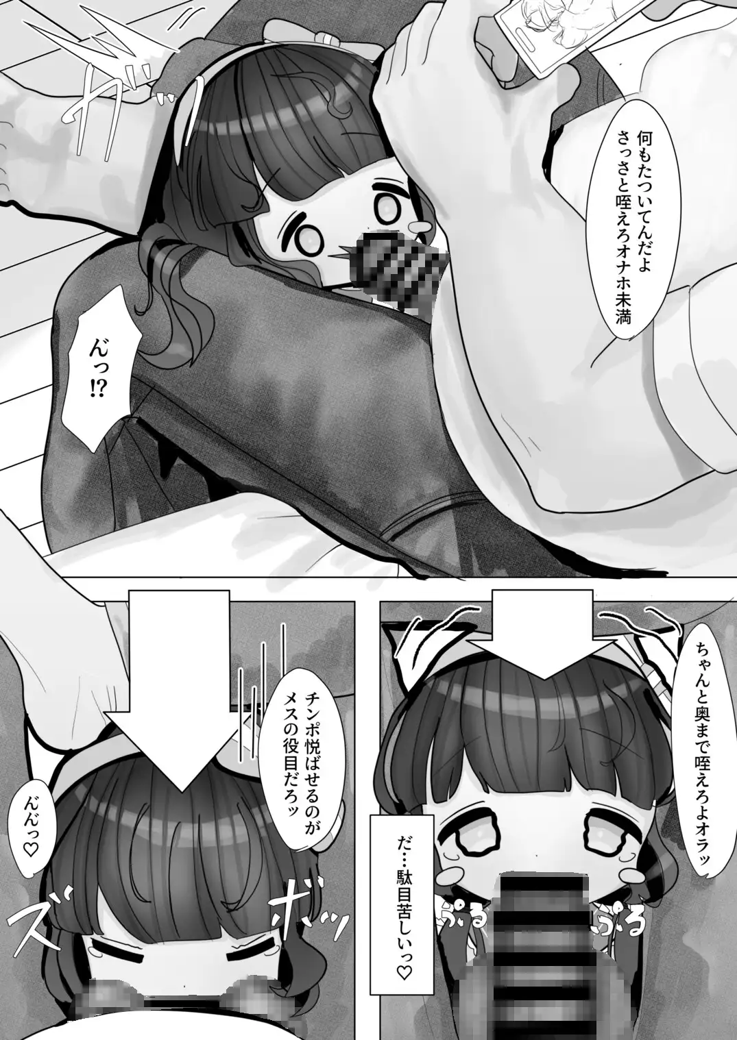 いいなりマゾ妹で性処理ライフ