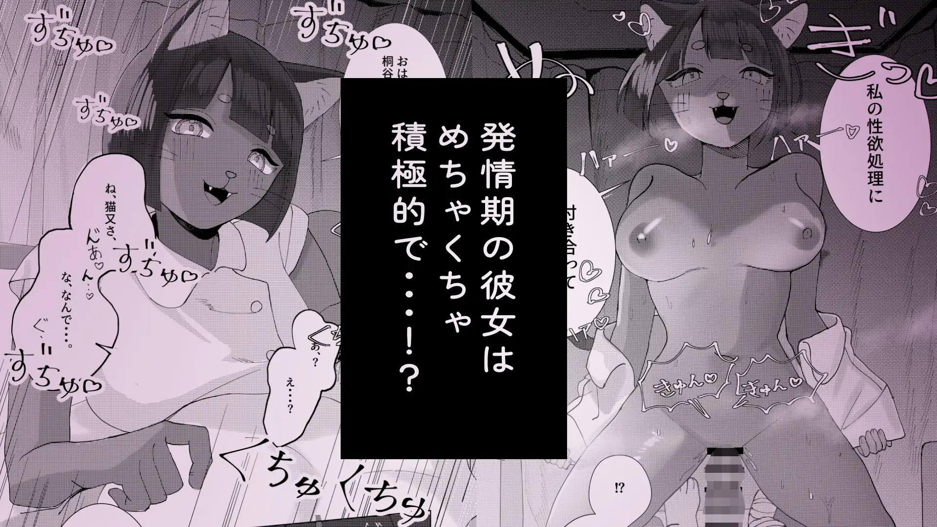 発情期の獣人看護師猫又さんと中出しセックスする話
