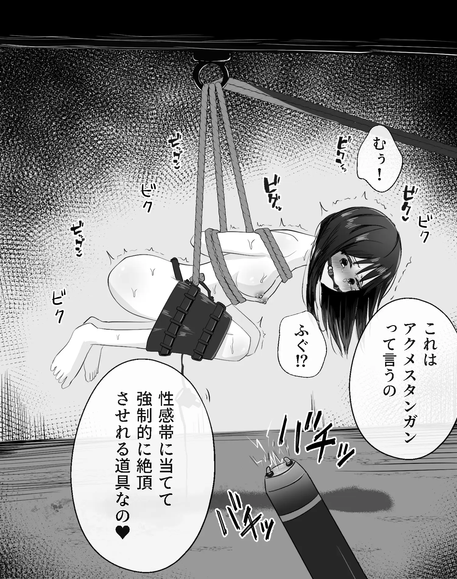 拘束スパイ5 バイブ放置絶頂パルス