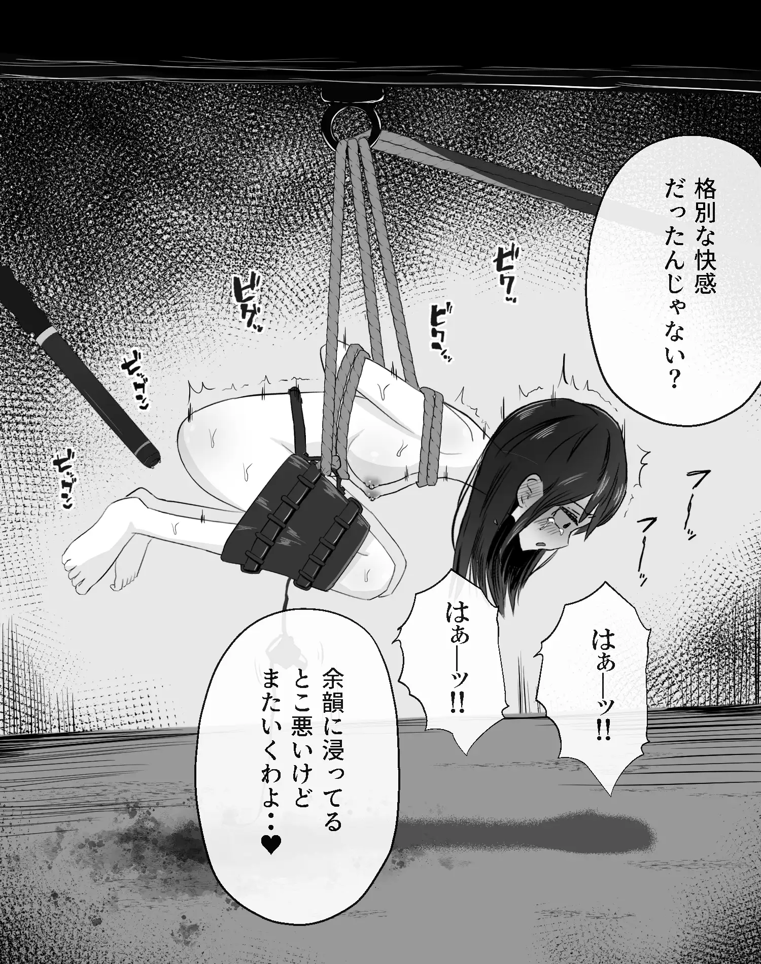拘束スパイ5 バイブ放置絶頂パルス