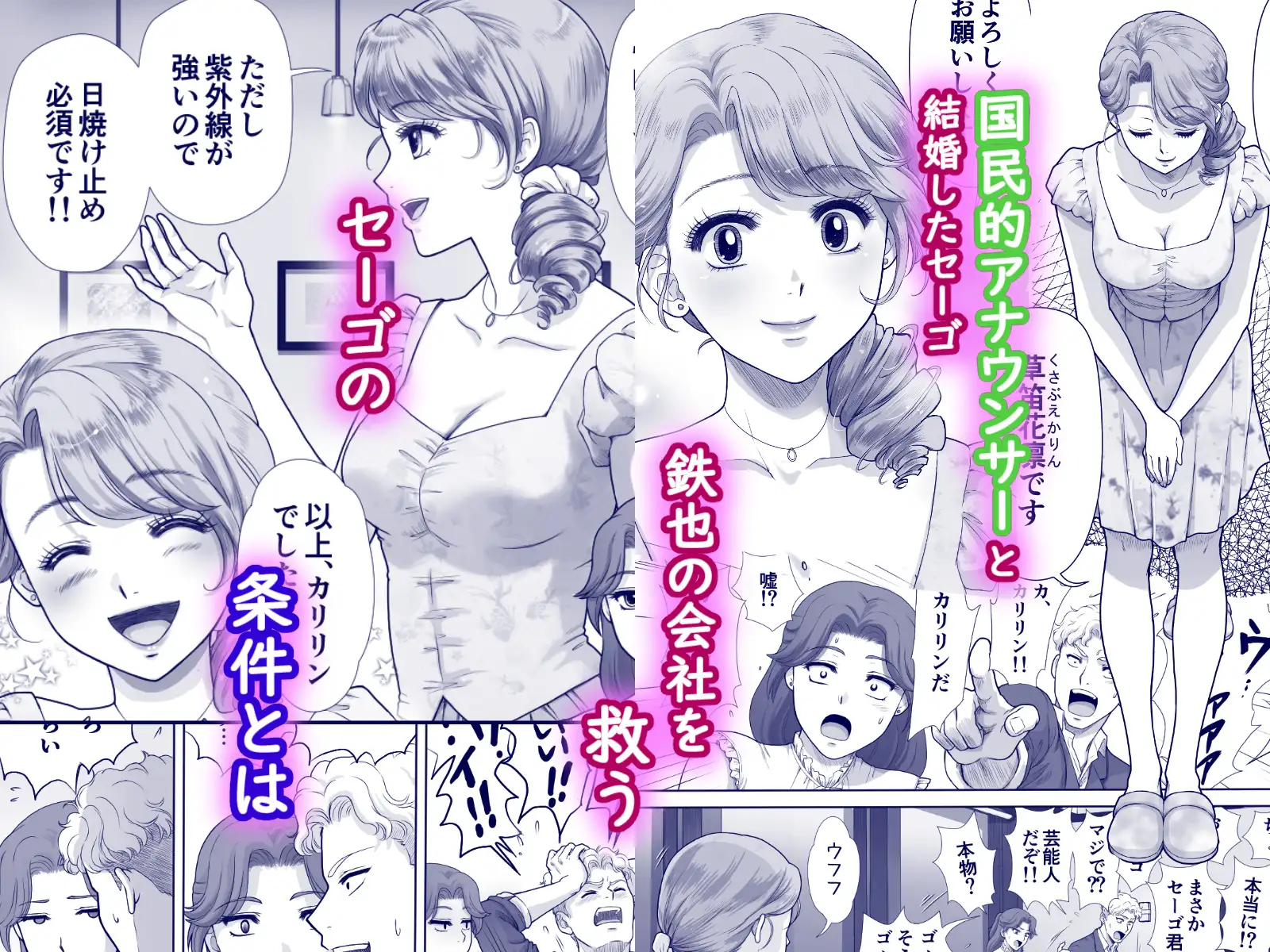 嫌いなアイツと夫婦交換