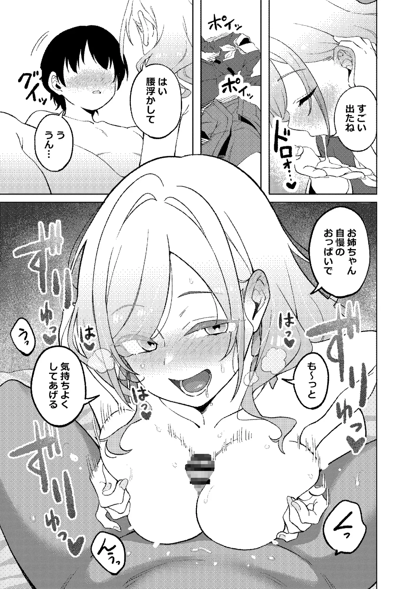 小悪魔プリンセス