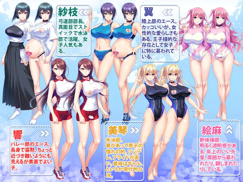 スポーツ女子孕ませハーレム性活～巨チンには高スペな体も卵子も勝てない！全肯定で牡様にお仕えします！～