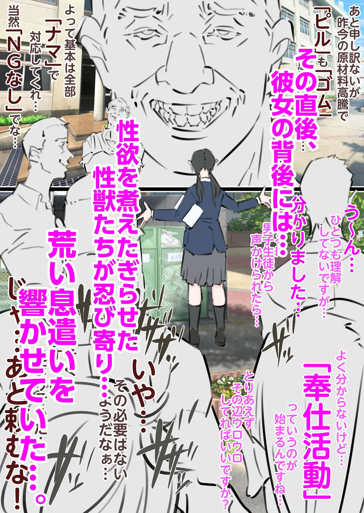 新人風紀委員長性奉仕活動記録1