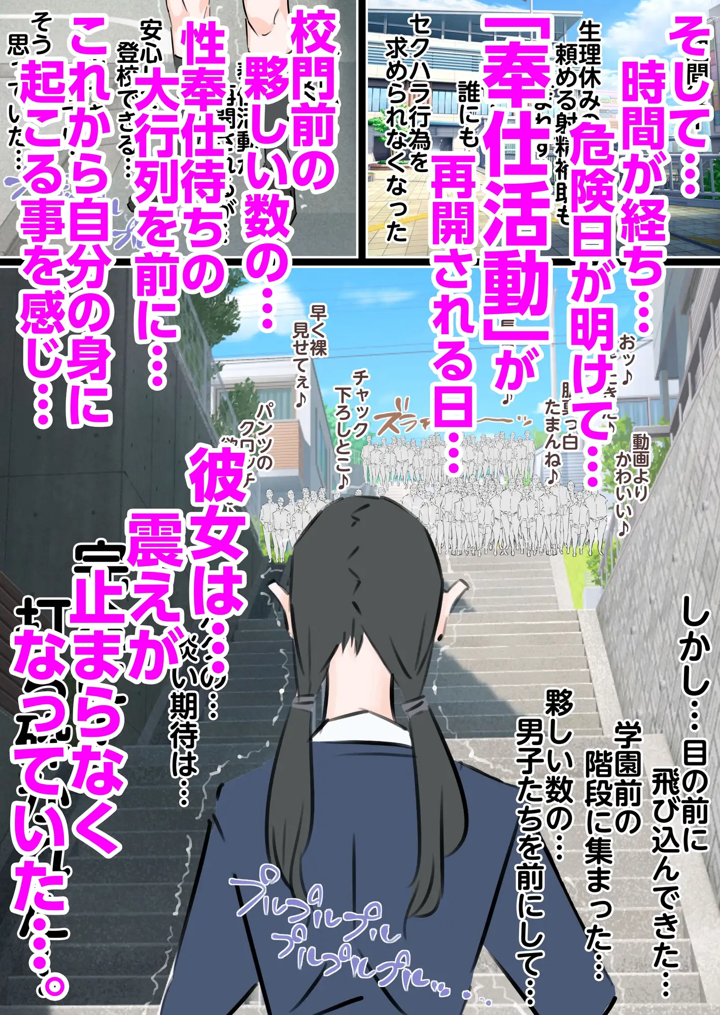 新人風紀委員長性奉仕活動記録2