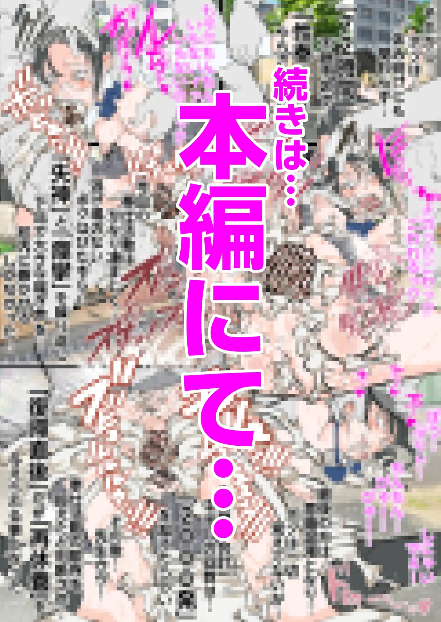 新人風紀委員長性奉仕活動記録2