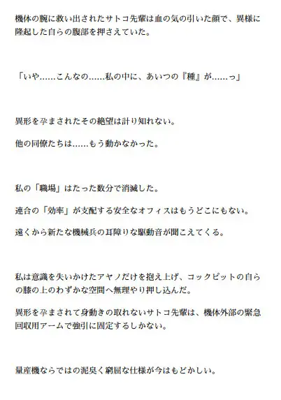 オルガコードヘクサ:戦場のオフィスレディ
