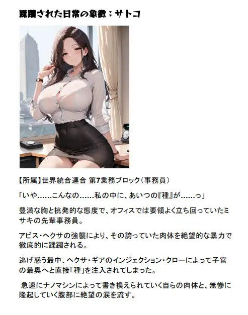 オルガコードヘクサ:戦場のオフィスレディ