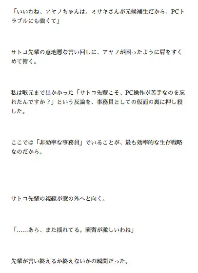 オルガコードヘクサ:戦場のオフィスレディ