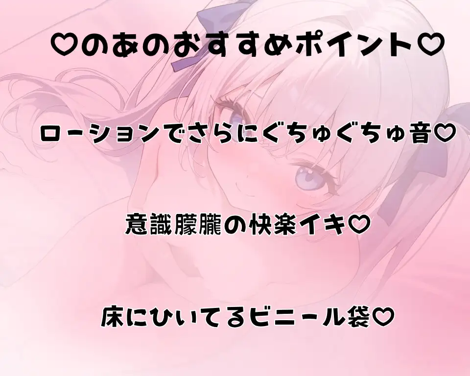 【実演】ローションベトベトひとりえっち♡ローションまみれで快楽堕ちオナニー連続絶頂♡♡♡【30作品記念♡クリ責め中イキスペシャル♡】