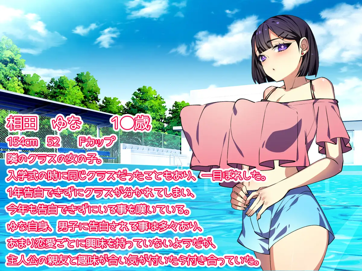 友達のクール系彼女が好きだ!