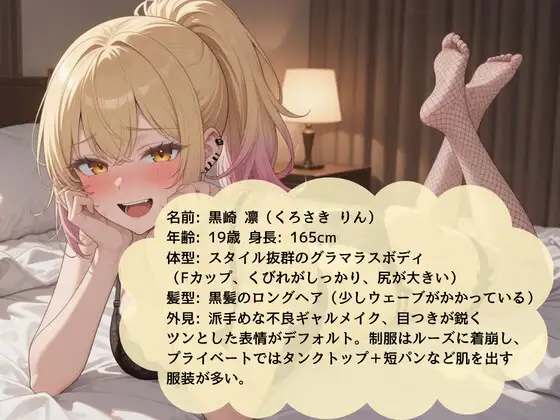 ツンデレ不良彼女のタバコ孕ませ調教 ~中出し初日から妊娠しても子宮が疼いてたまらない孕み肉便器になるまで~