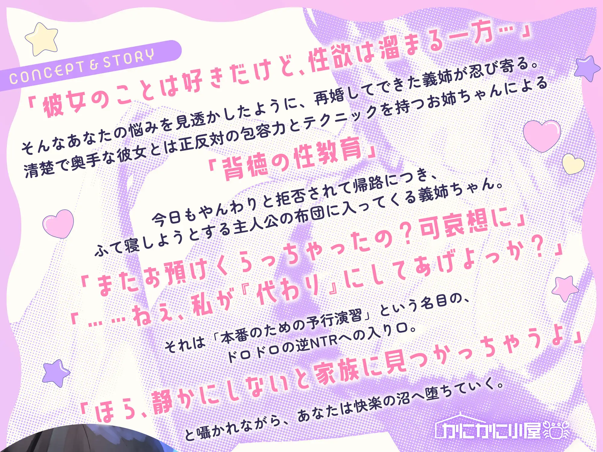 【囁き特化/逆NTR】ねえ、JK義姉ちゃんの練習おまんこに、なかだしぴゅっぴゅーっ、きもちーよ?♡