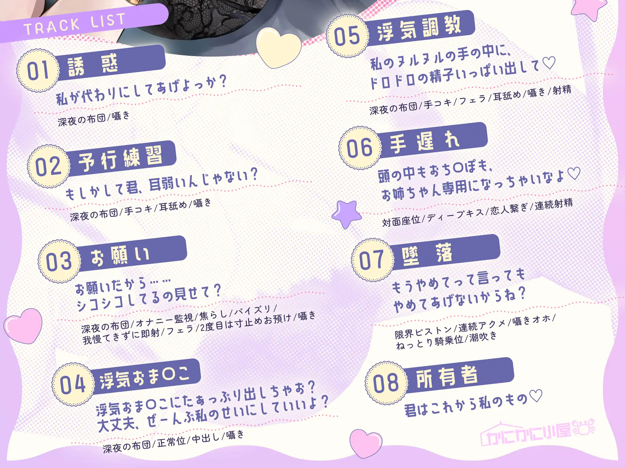 【囁き特化/逆NTR】ねえ、JK義姉ちゃんの練習おまんこに、なかだしぴゅっぴゅーっ、きもちーよ?♡