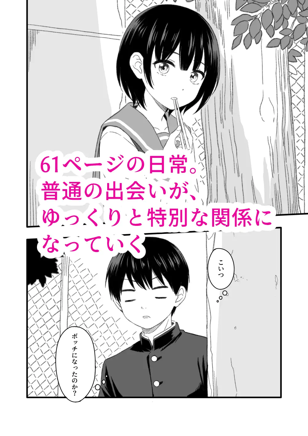鼻つまり姫とド変態生ごみ王子