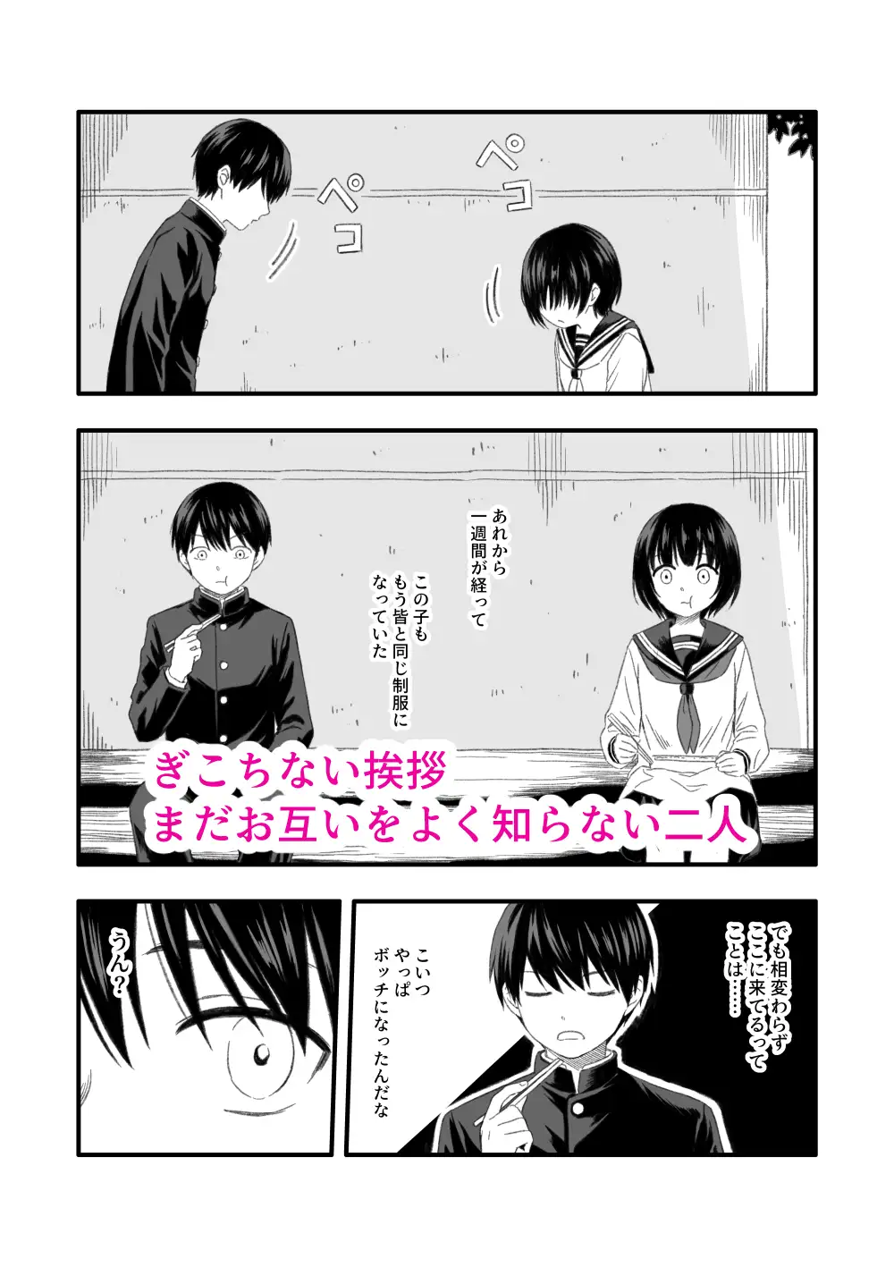 鼻つまり姫とド変態生ごみ王子