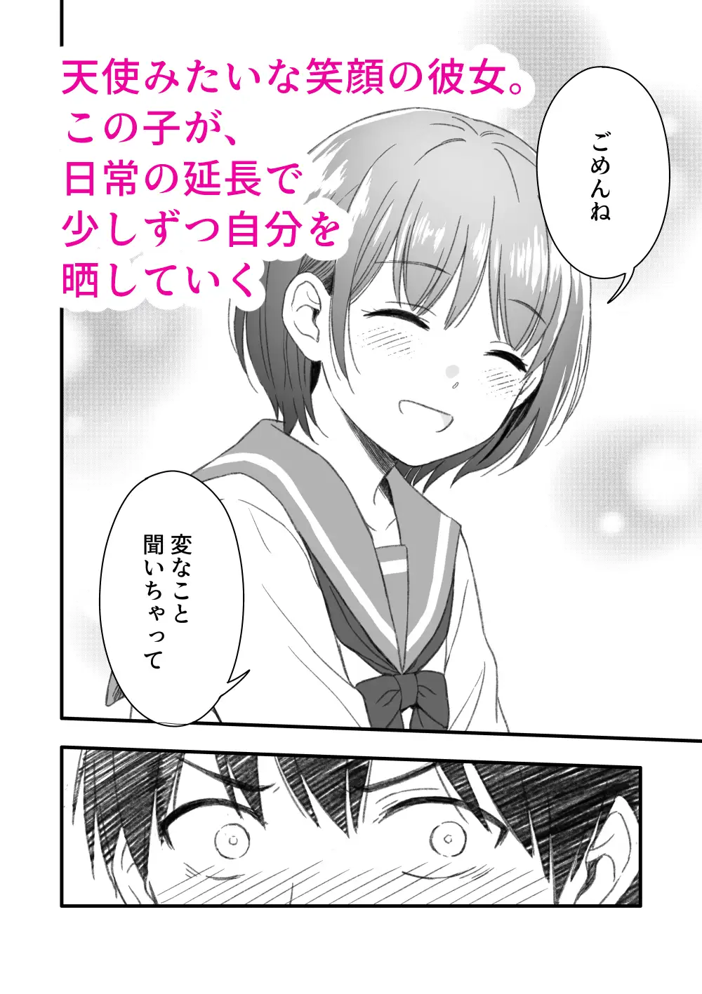 鼻つまり姫とド変態生ごみ王子