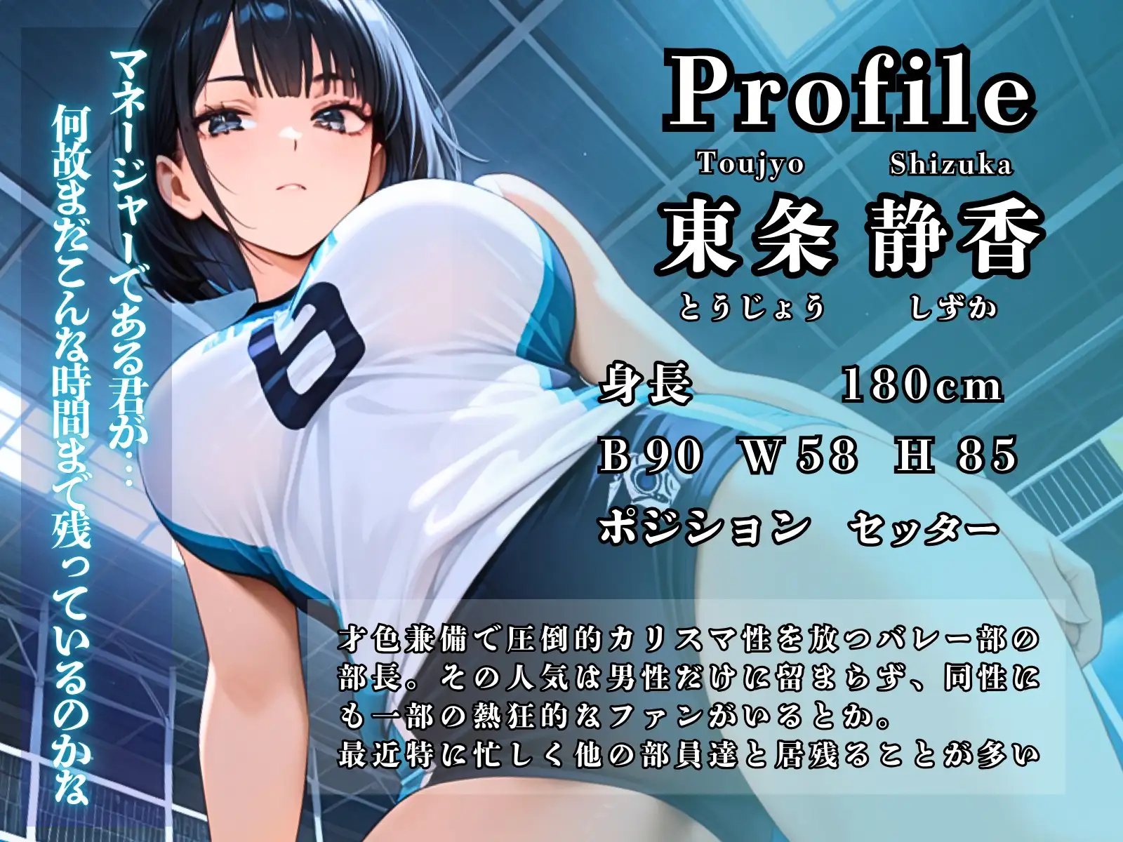 【女性優位/ASMRボイス】女子バレー部達に一滴残らず搾り取られる放課後～終わらないないペナルティ編～