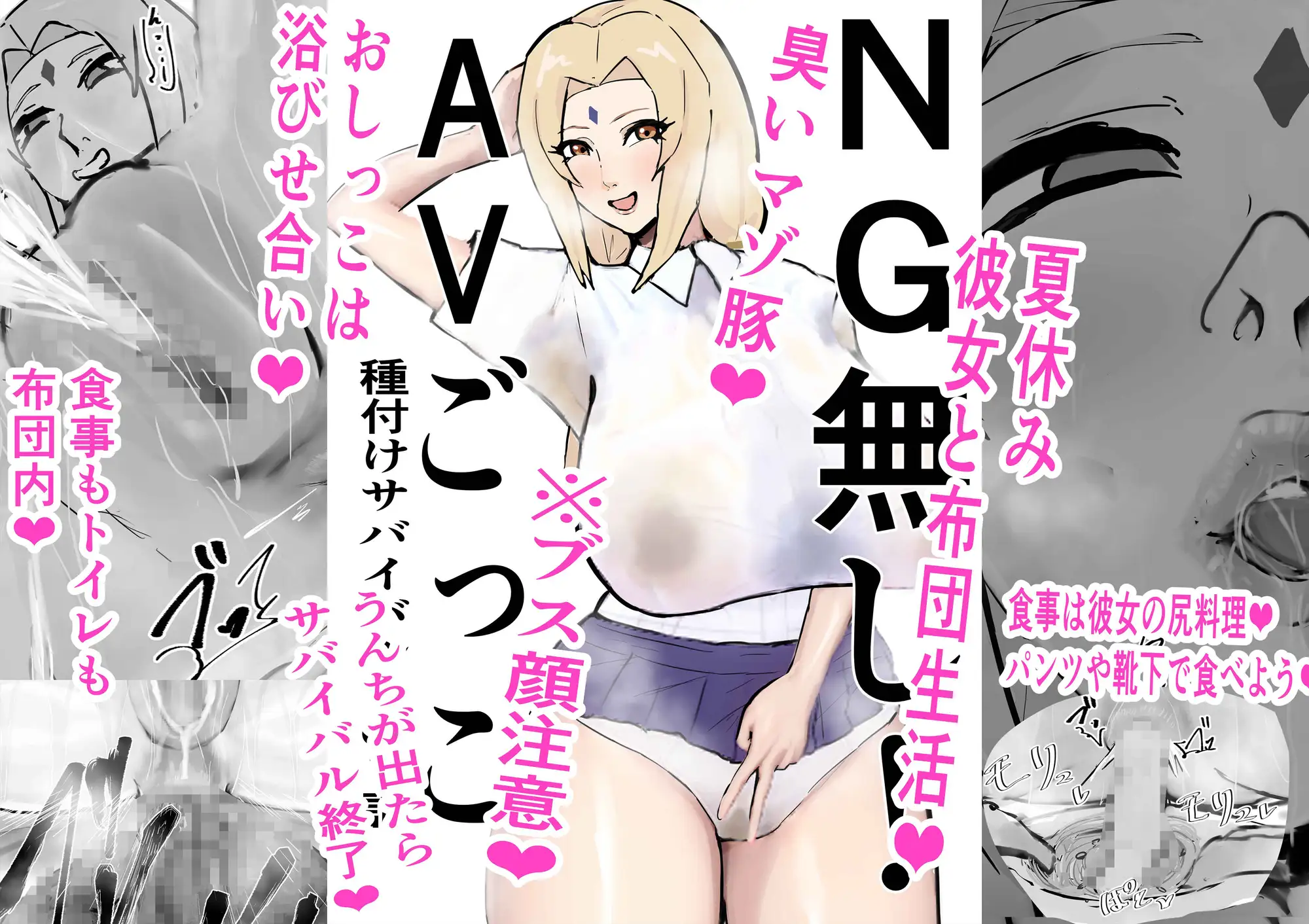 NG無し!AVごっこ種付けサバイバル1の7話