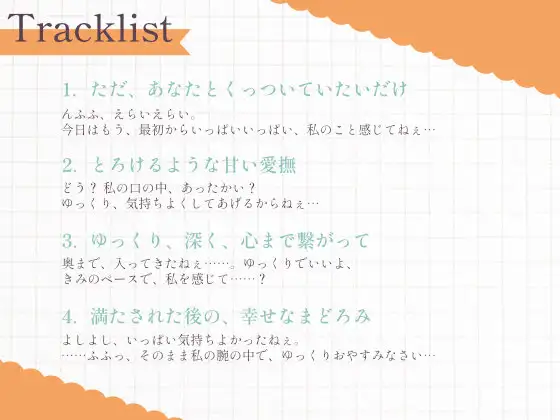 まったりとろける、あまねとの甘やかしゆったりえっち