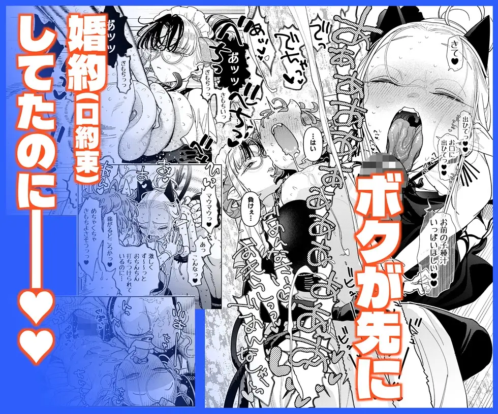 魔族令嬢、マウマウ様 恋をする。3