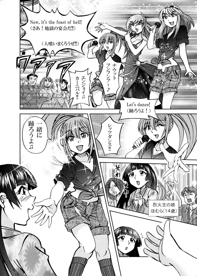 [隔週刊]ポニテマニアックス 第101話 「浅河九重」 〜47歳エロビデオ屋店員が深夜バイト中に拾った痴女が最強宇宙人でしたーン〜