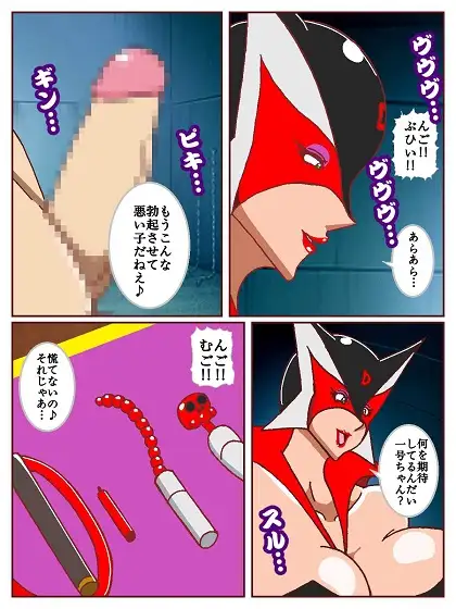 ド〇ンジョ様のヒーロー調教日記 2日目