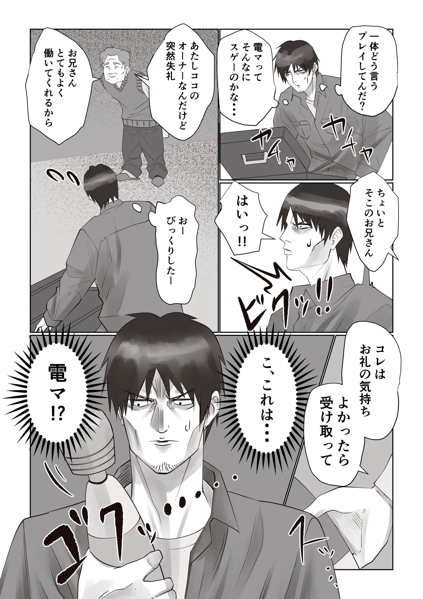 事故物件_そんなに悪くはないか2