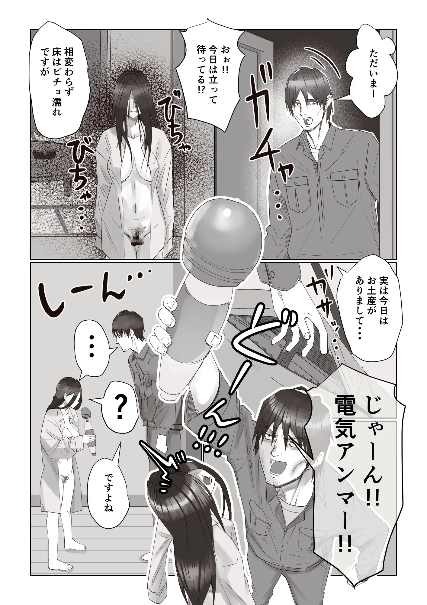 事故物件_そんなに悪くはないか2