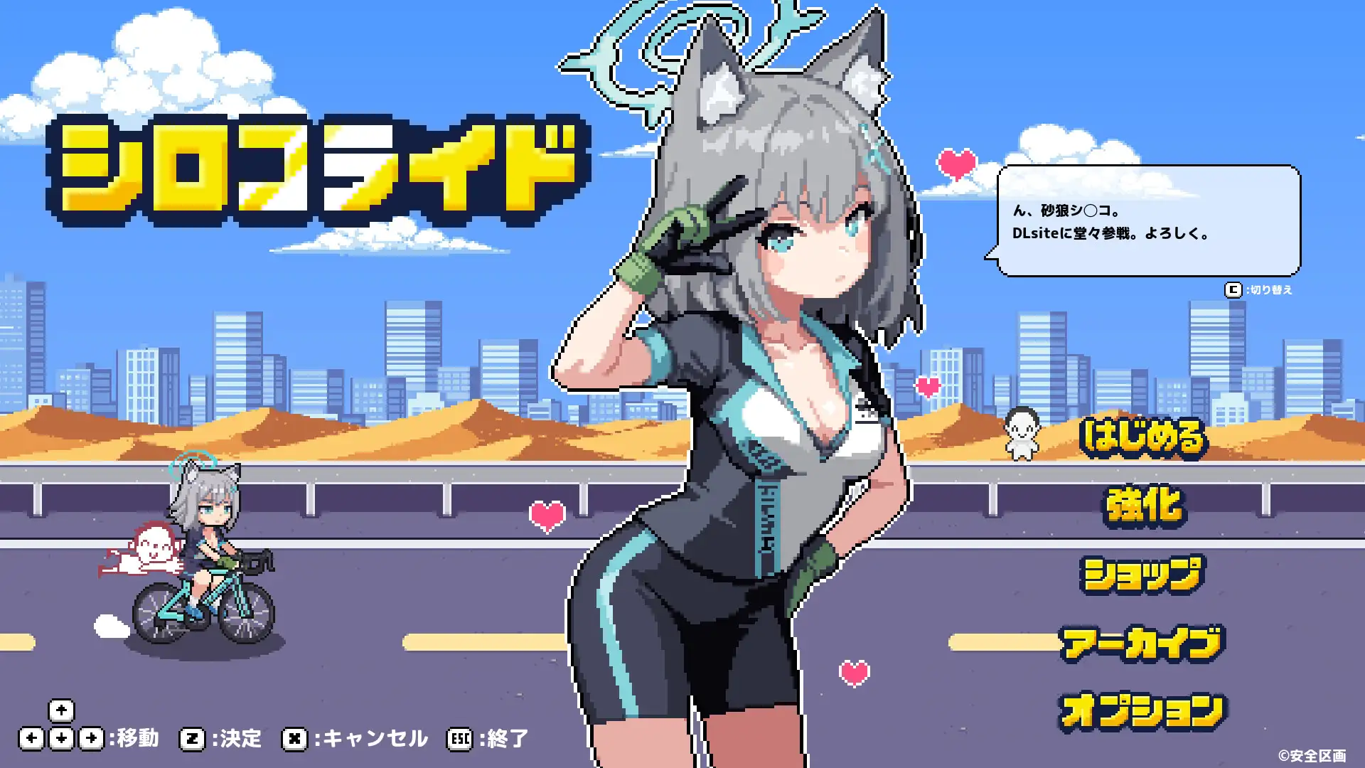 シロコライド