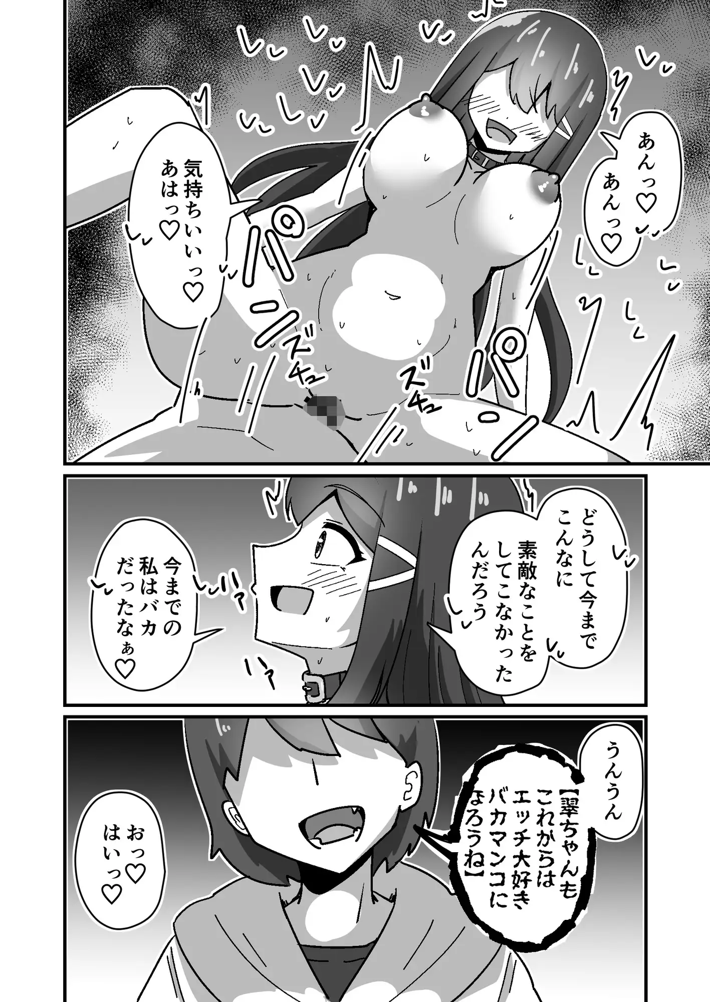 正義の探偵姉妹は催○奴○になりました。