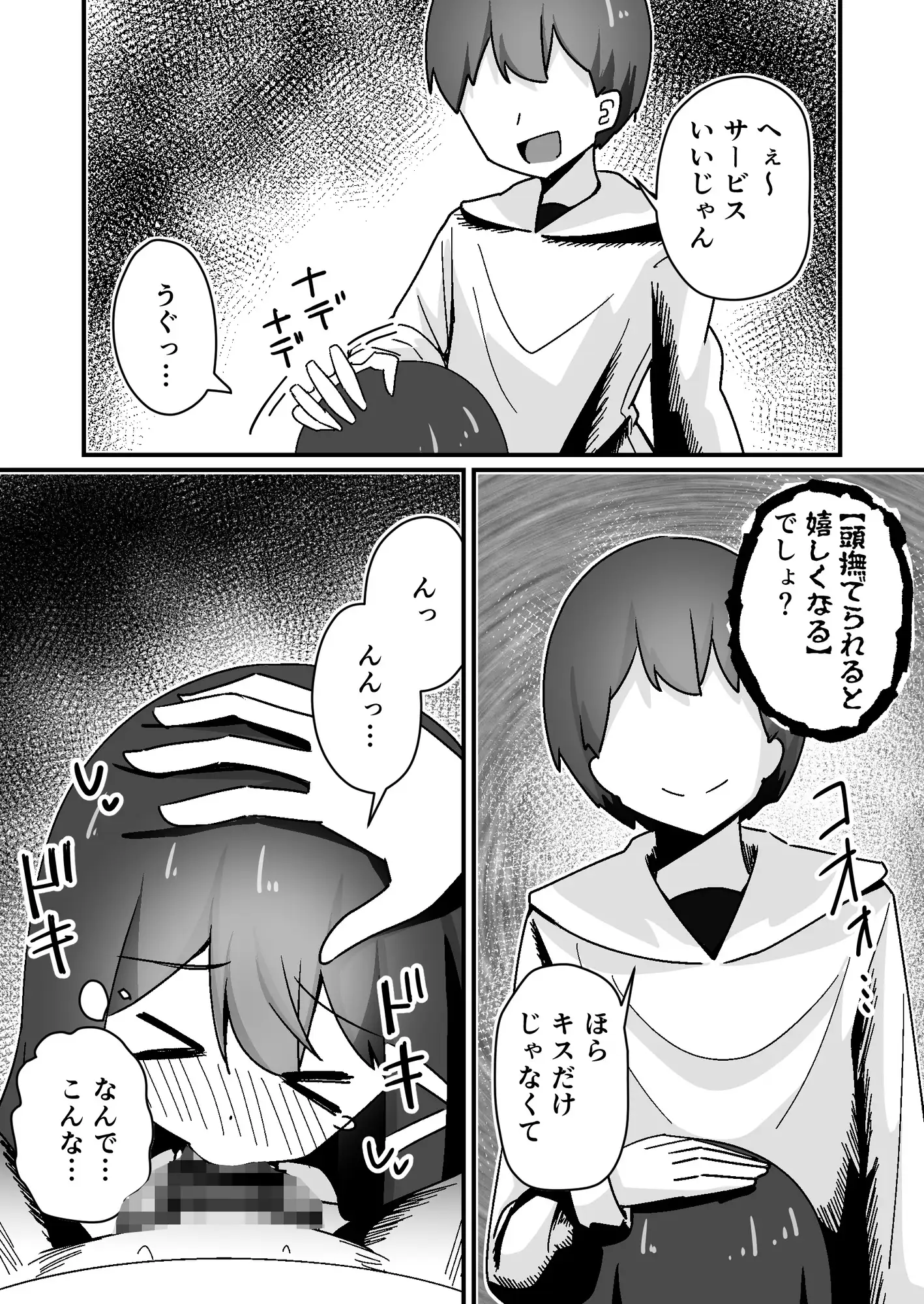 正義の探偵姉妹は催○奴○になりました。