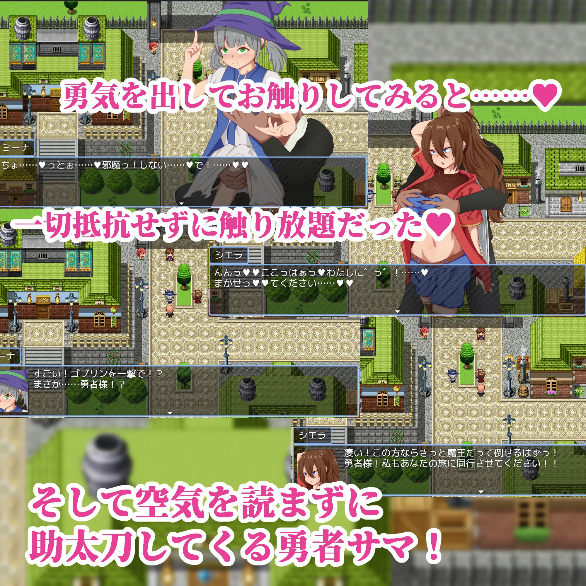 NPC姦～勇者に代わって世界平和を目指す～