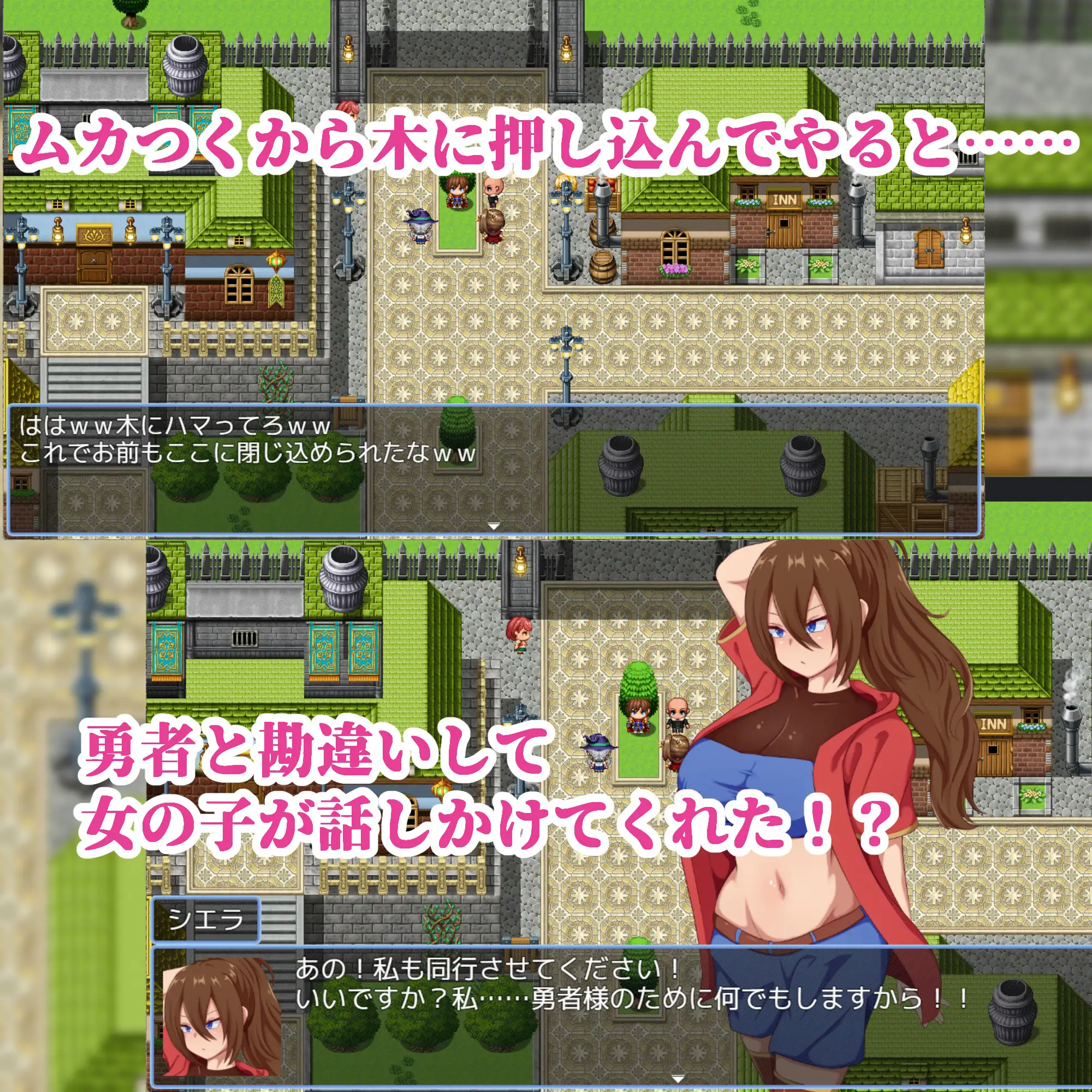 NPC姦～勇者に代わって世界平和を目指す～