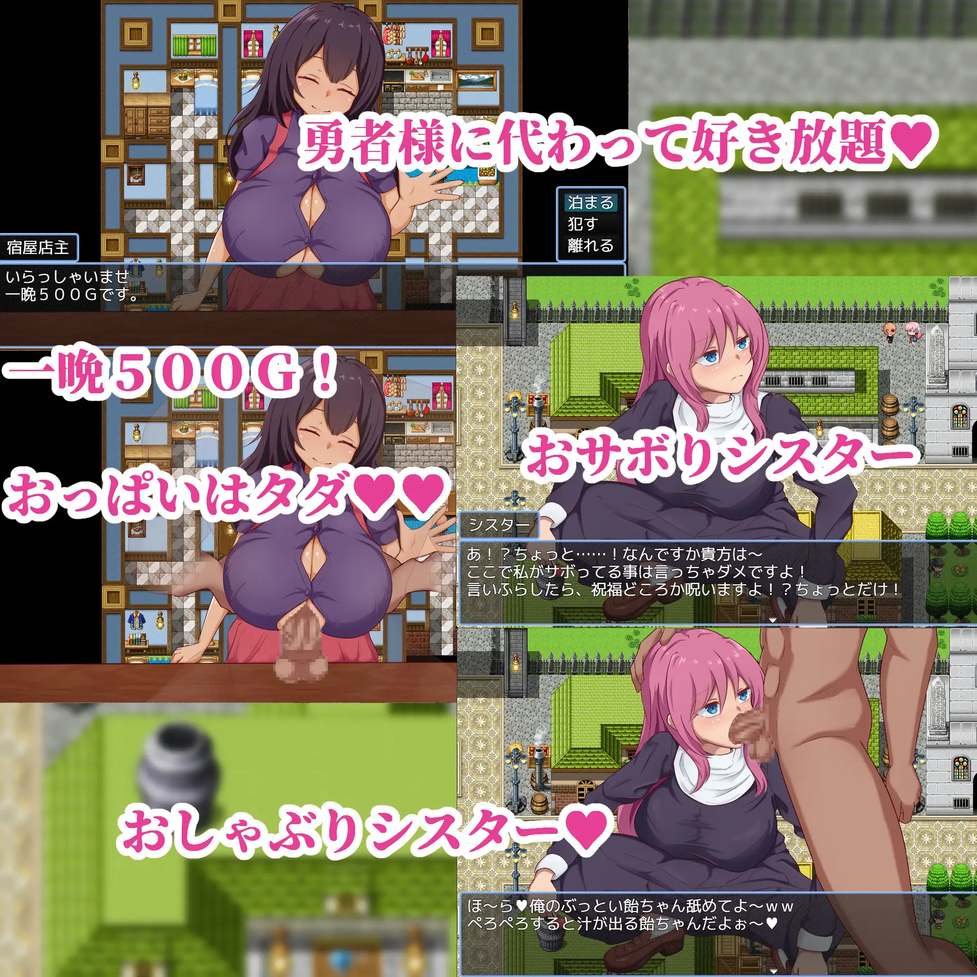 NPC姦～勇者に代わって世界平和を目指す～