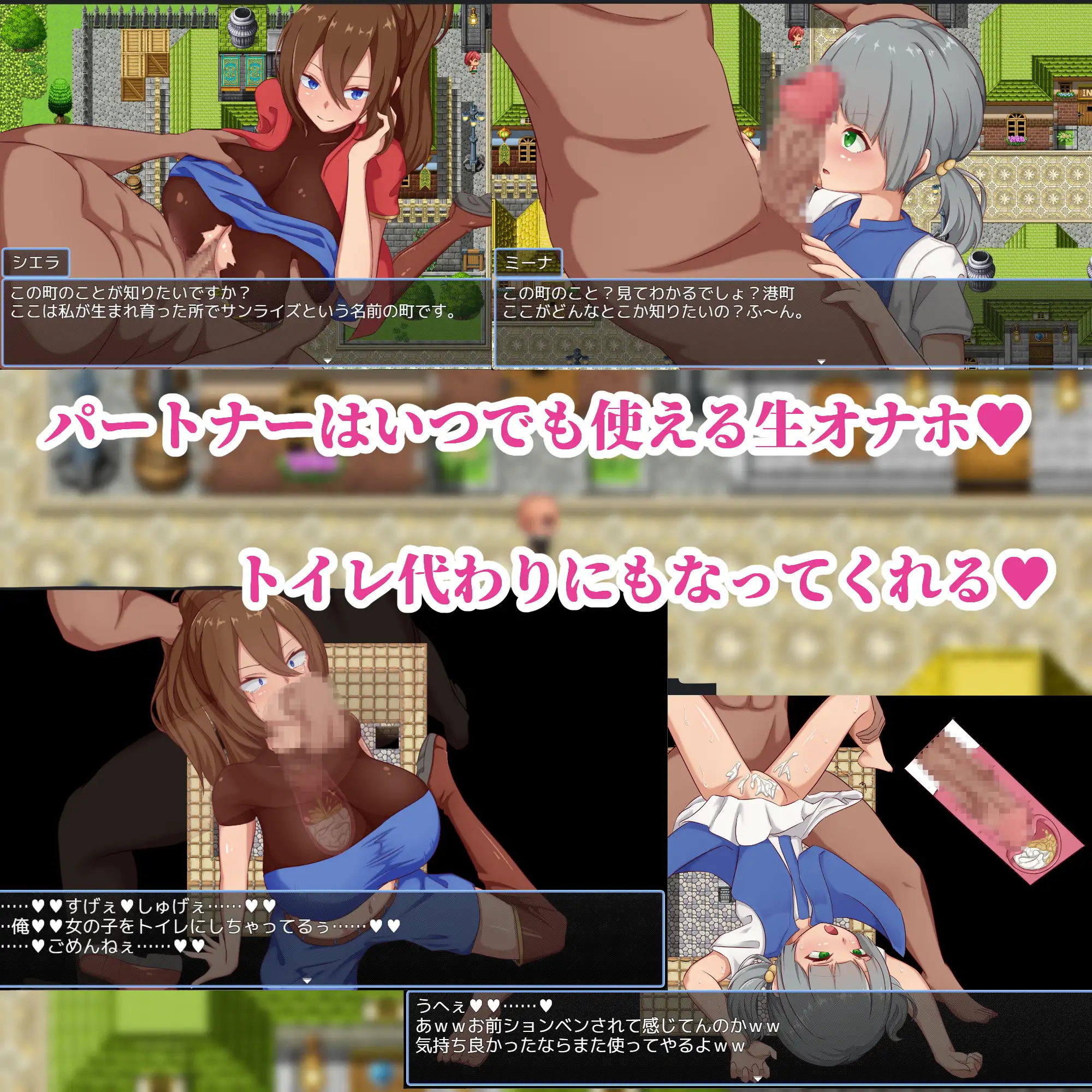 NPC姦～勇者に代わって世界平和を目指す～