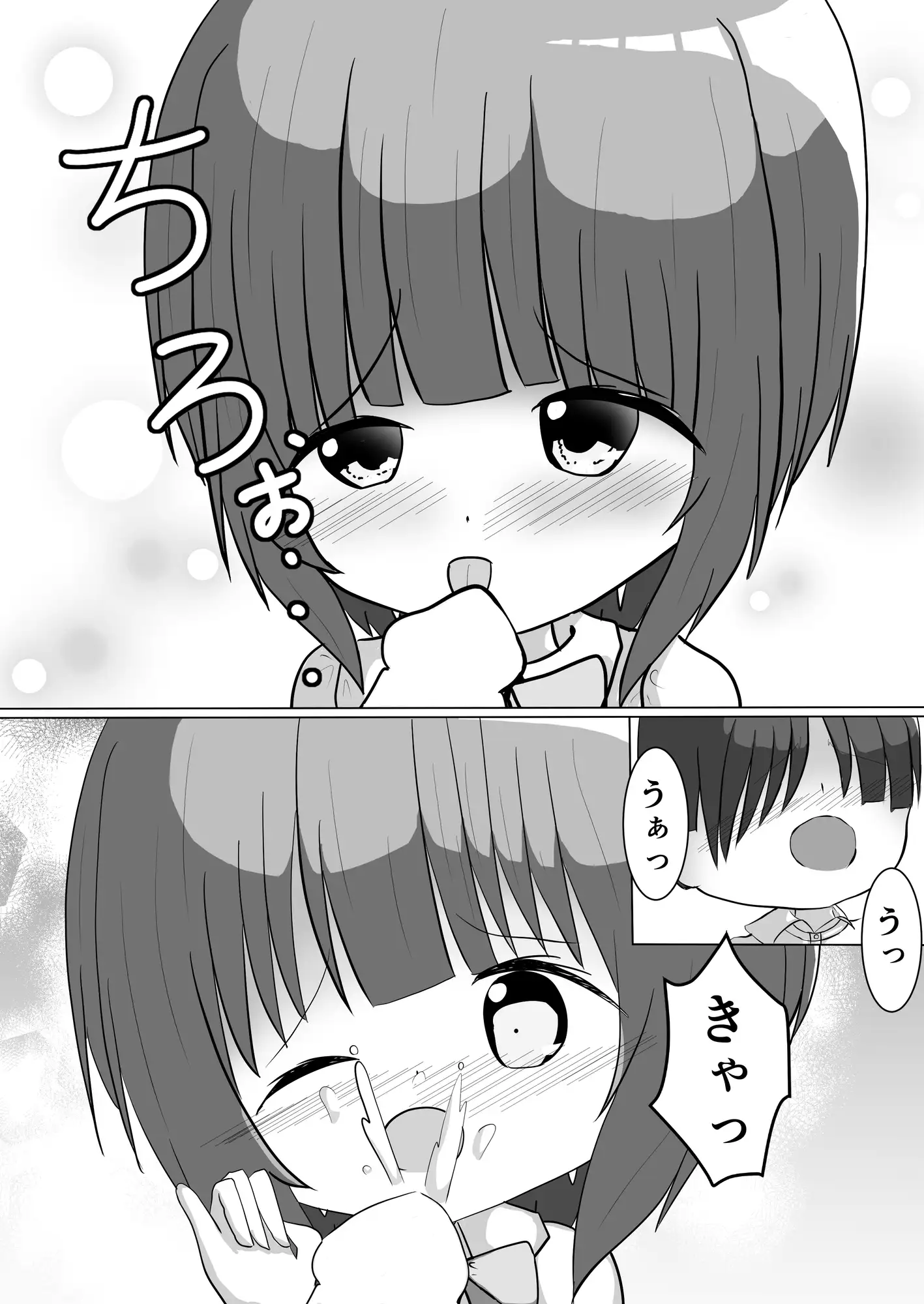 異世界の思春期事情~ヒーラーのたまご達の性春~