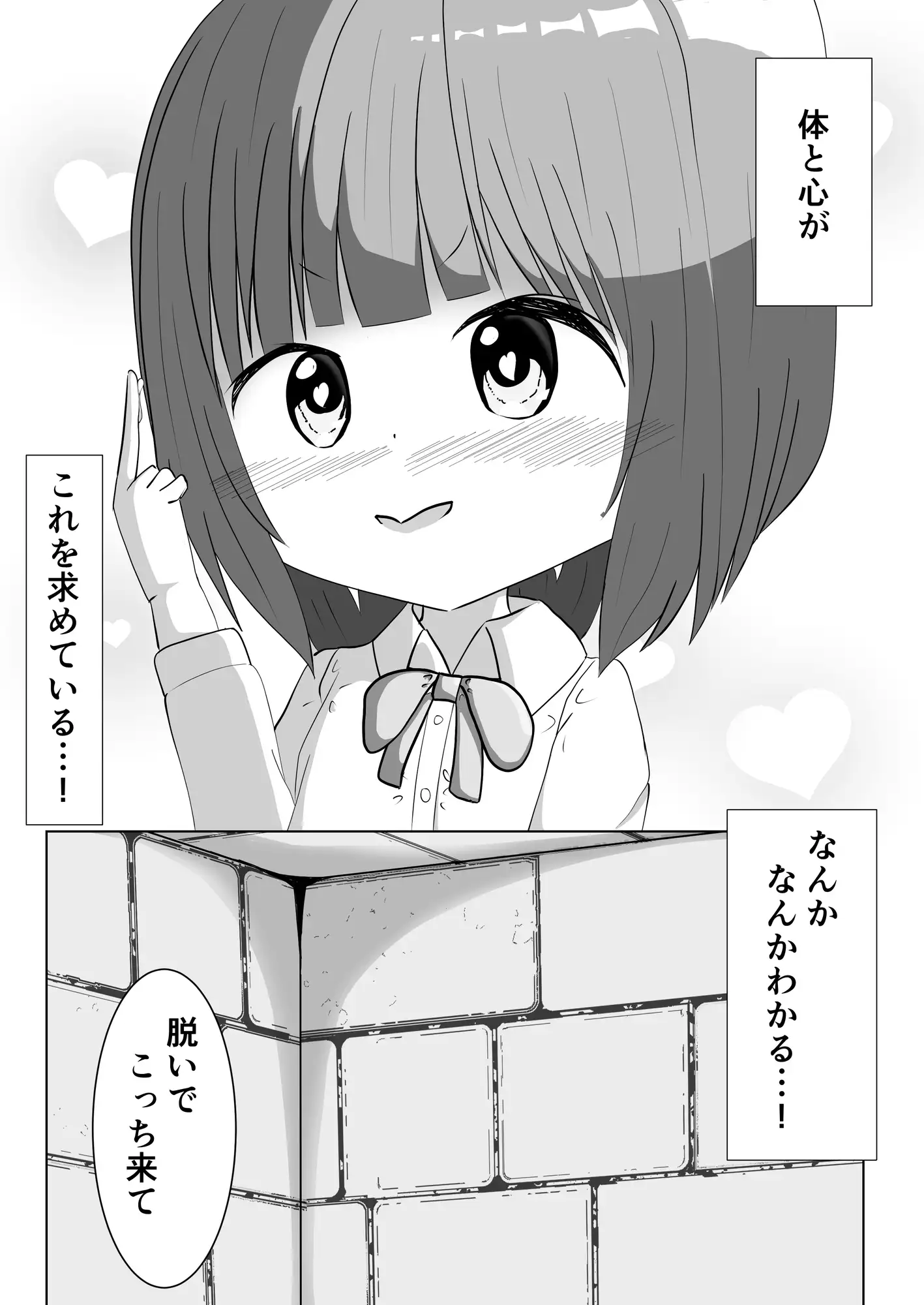 異世界の思春期事情~ヒーラーのたまご達の性春~