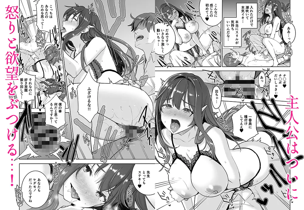 清楚セレブな人妻の本性を催○で目覚めさせてみたら破滅願望持ちの淫乱ビッチだった