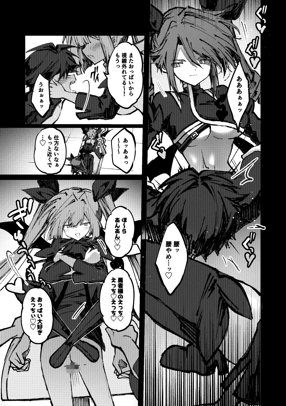 勇者はサキュバスに負けない!