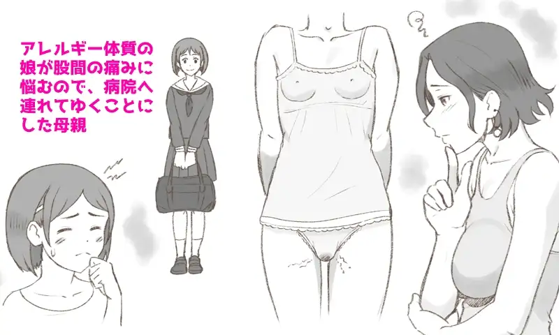 Girl on Mom はじめてのタンポン