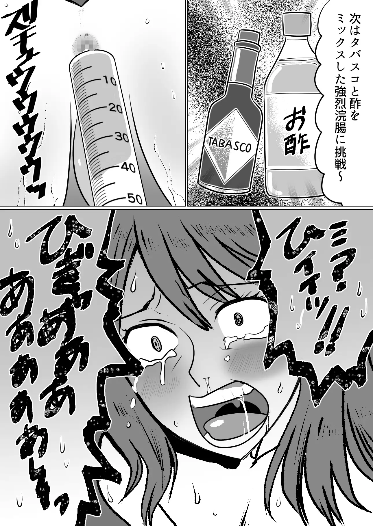 母娘無残 不良生徒によるSM地獄責め 後編