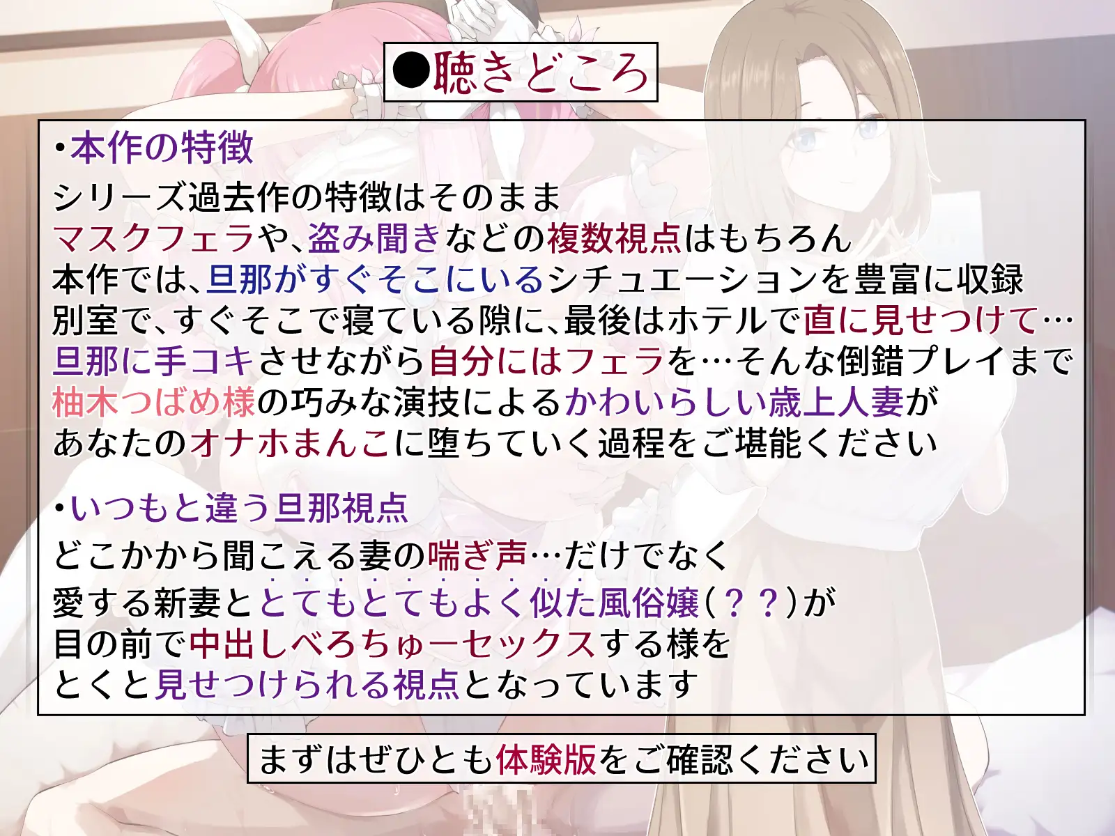 【NTR】上司の新妻をドスケベオナホまんこに堕とすまで【複数視点・マスクフェラ・ハメ撮りコスプレセックス】