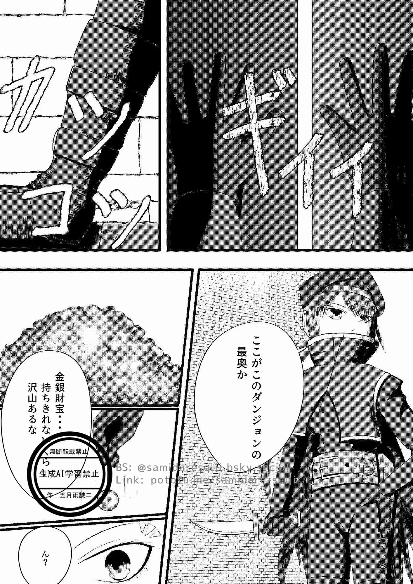 ミミック
