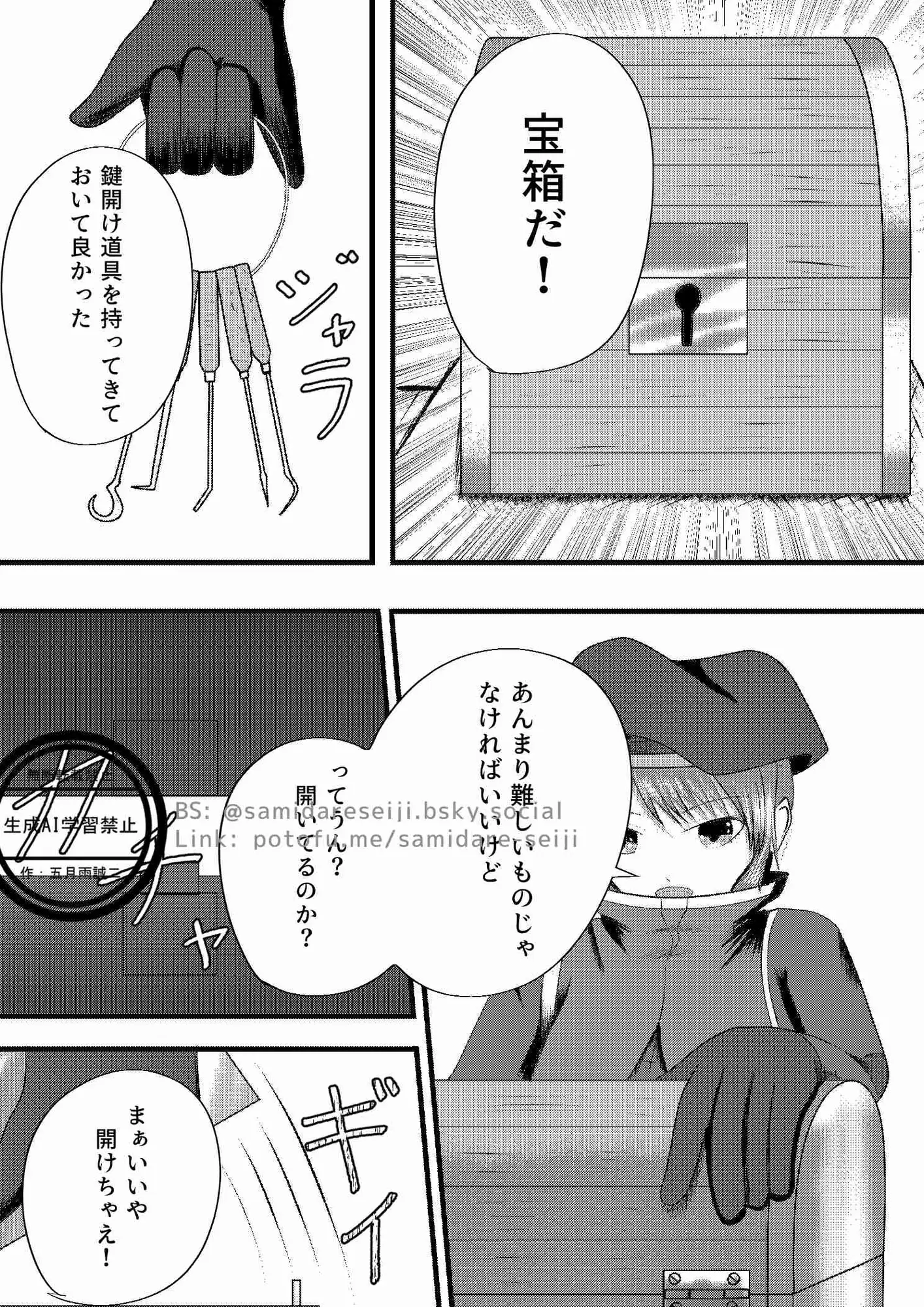 ミミック