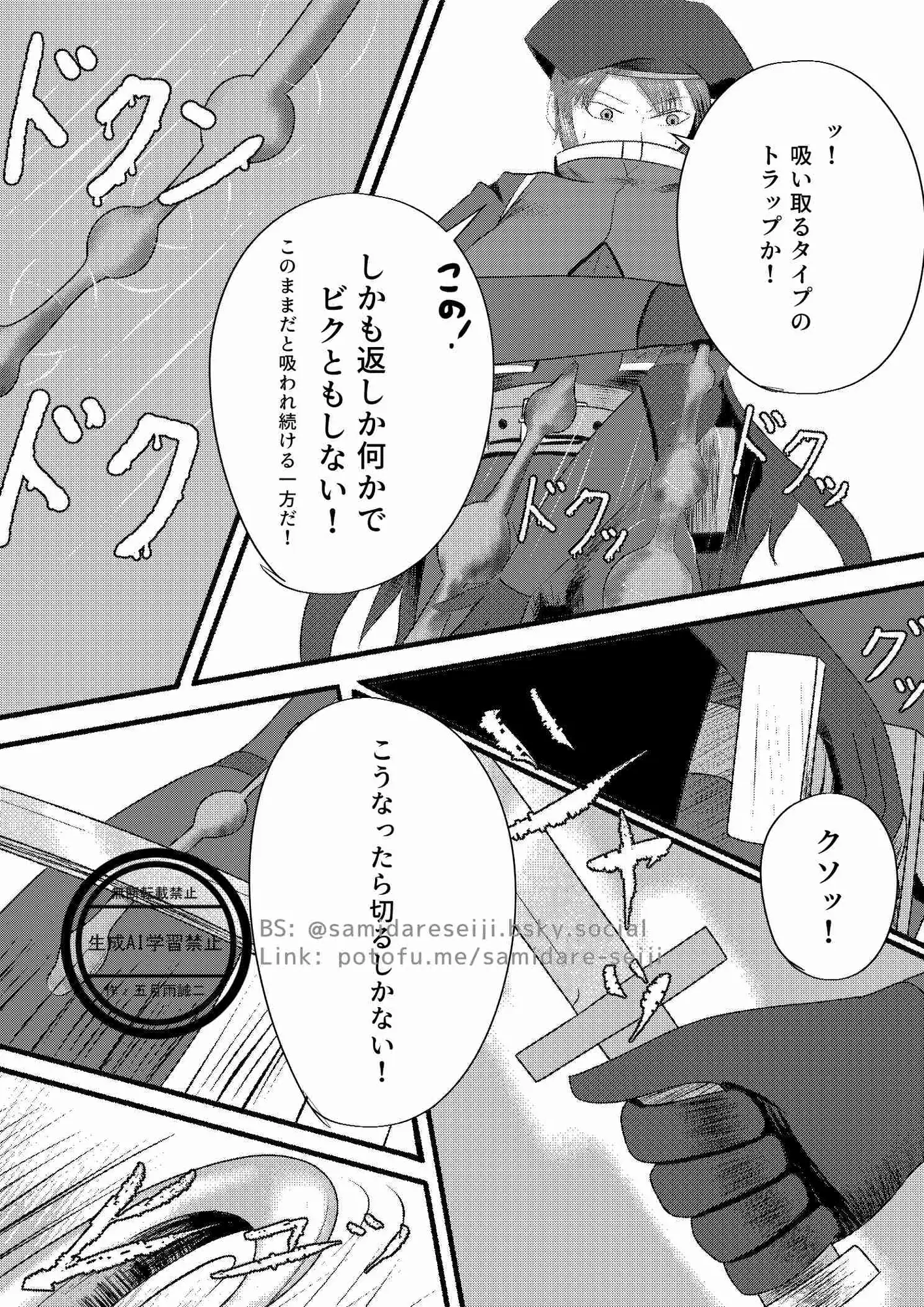 ミミック
